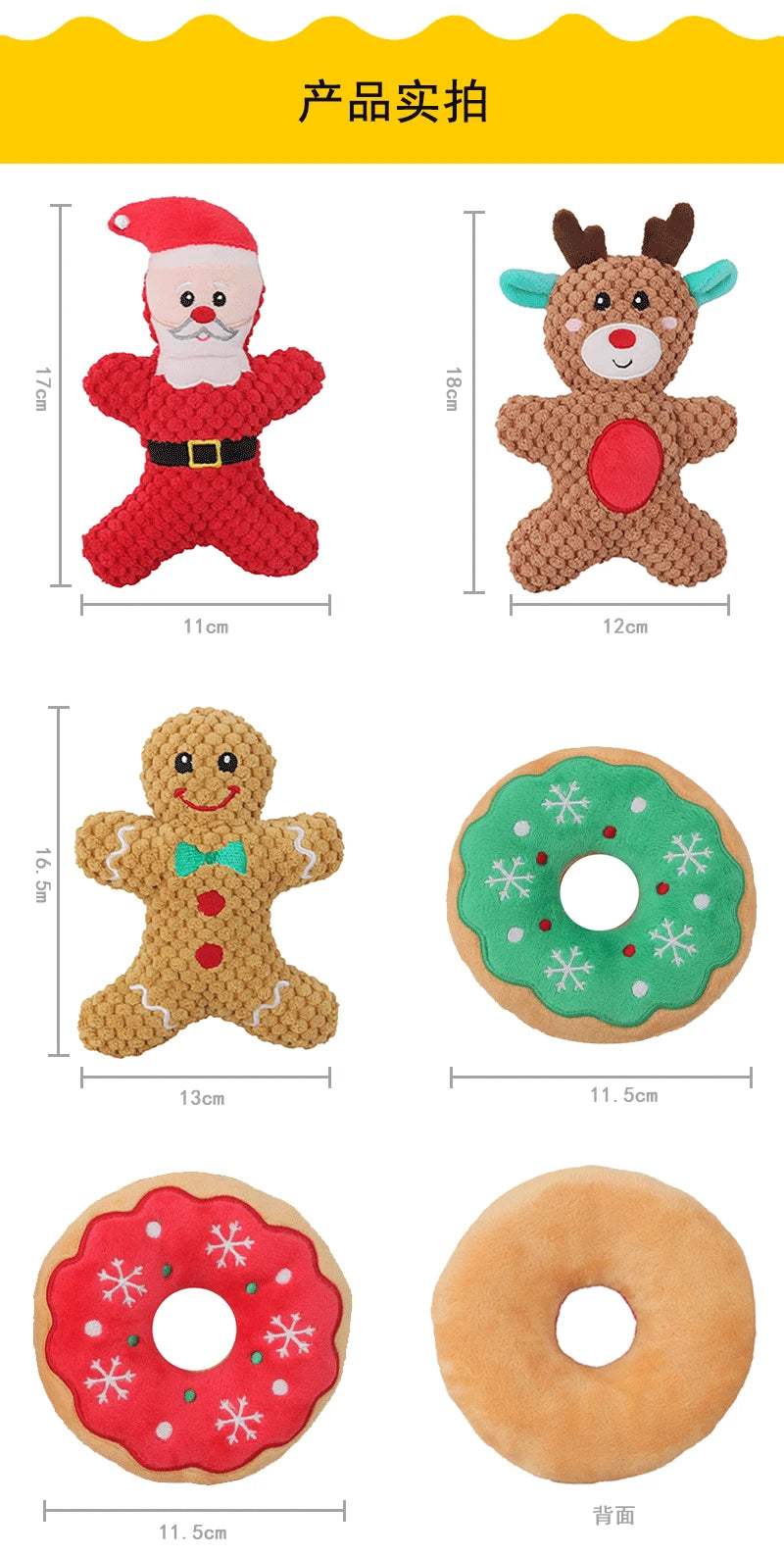 Christmas Plush Dog Toys – Gingerbread, Santa & Reindeer